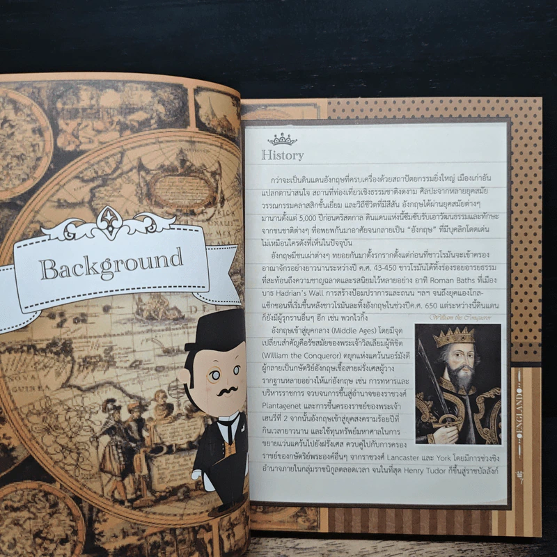 คู่มือนักเดินทางอังกฤษ ENGLAND รูปที่ 8