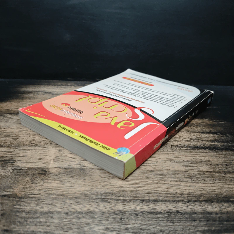เสริมแต่งโฉมเพจครั้งใหม่ ให้มีชีวิตชีวาด้วย JavaScript - สรวุฒิ กอสุวรรณสิริ รูปที่ 5