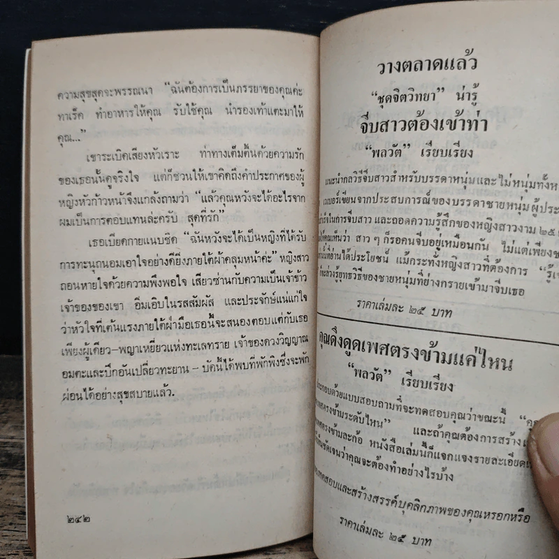 นิยายโรมานซ์ วังพญาเหยี่ยว - มาร์กาเร็ต โรม, รักษิณา รูปที่ 8