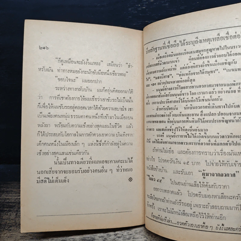 ต่วย'ตูน ฝรั่งหัวเราะ รูปที่ 8