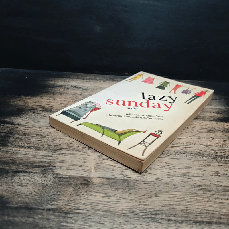 lazy sunday - ญามิลา รูปที่ 4
