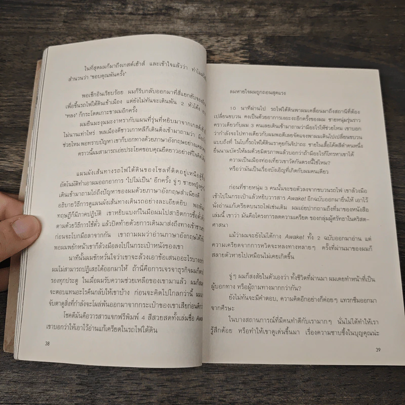 สองเงาในเกาหลี - ทรงกลด บางยี่ขัน รูปที่ 8