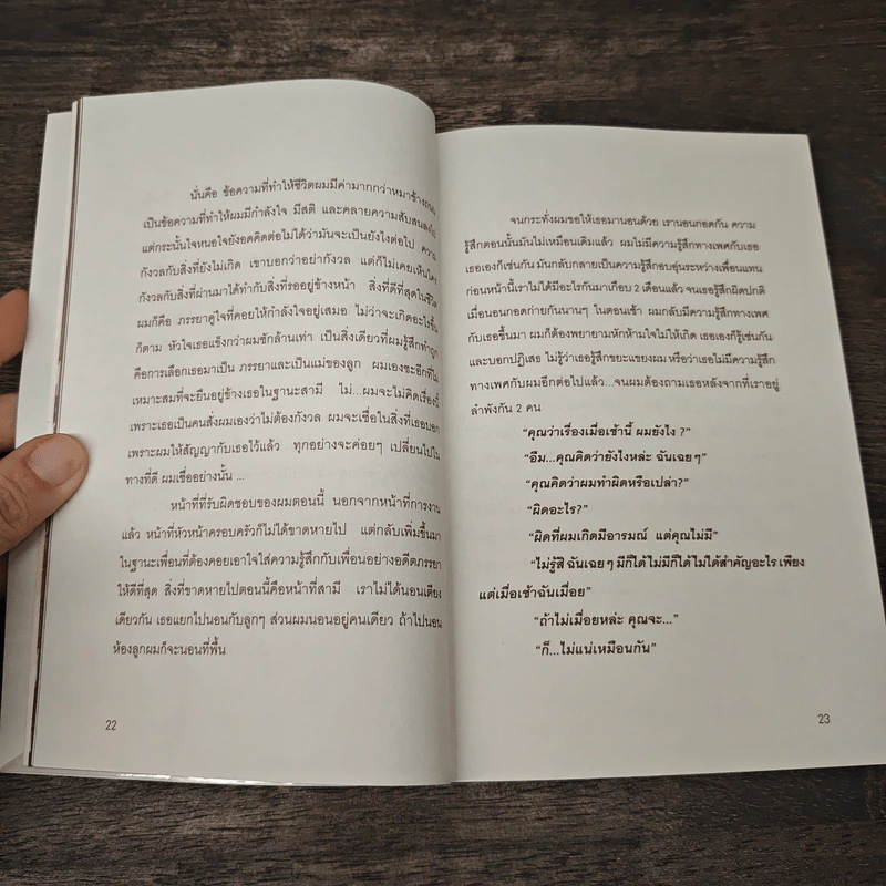 Bi Diary - เบน รูปที่ 10