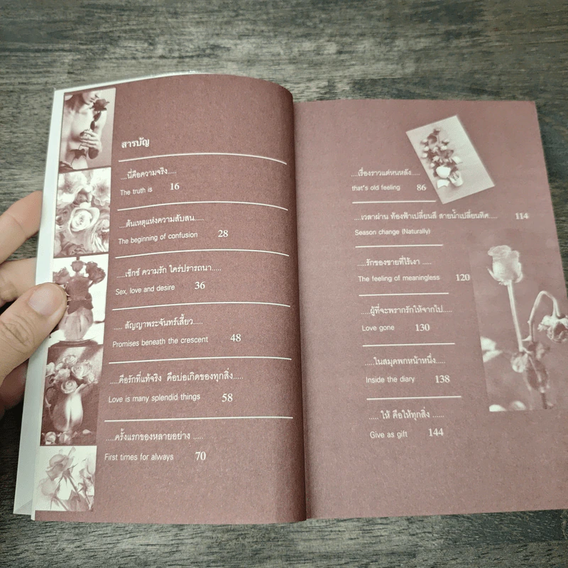 Bi Diary - เบน รูปที่ 9