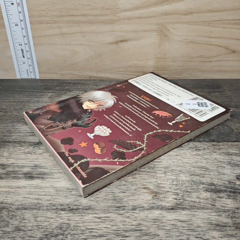 มนตราช็อกโกแลต The magic of chocolate ~dark spice~ (เล่ม 4) - Mizuho Rino รูปที่ 3