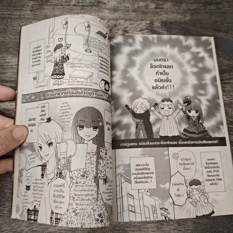 มนตราช็อกโกแลต The magic of chocolate ~dark spice~ (เล่ม 4) - Mizuho Rino รูปที่ 8