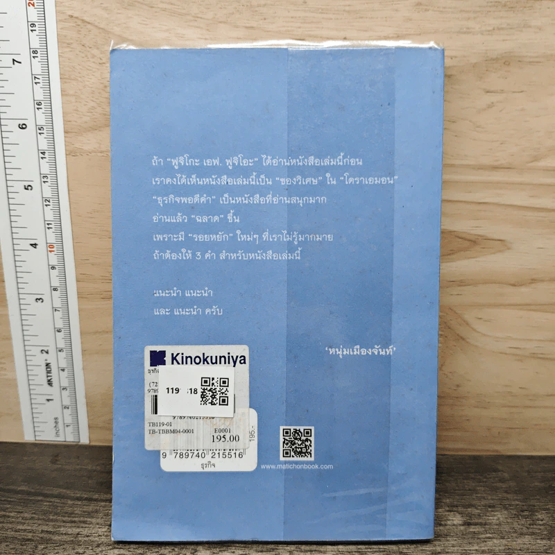 ธุรกิจพอดีคำ - กวีวุฒิ เต็มภูวภัทร รูปที่ 5