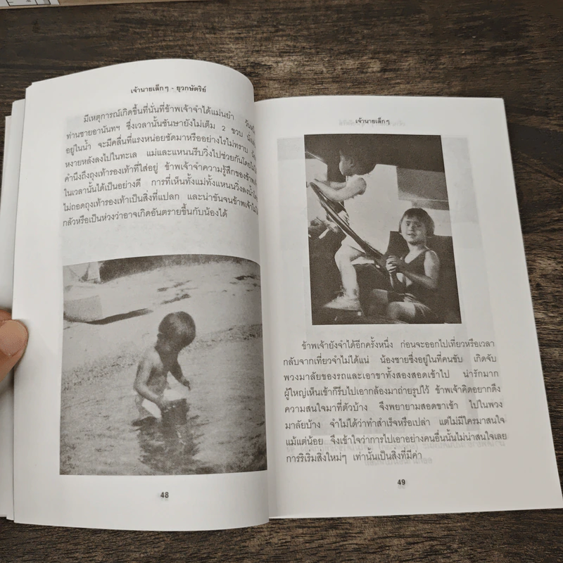 เจ้านายเล็กๆ ยุวกษัตริย์ - เจ้าฟ้ากัลยาณิวัฒนา รูปที่ 9