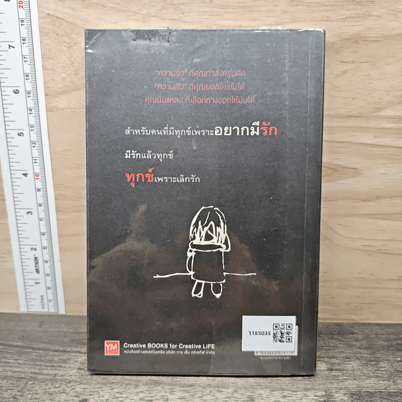 เป็นอะไรไปความรัก? - ว.แหวน รูปที่ 5