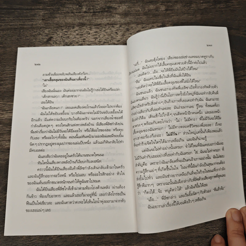 เกิดเป็นน้องคนเล็ก - ฟรานซีน ปาสคาล รูปที่ 8