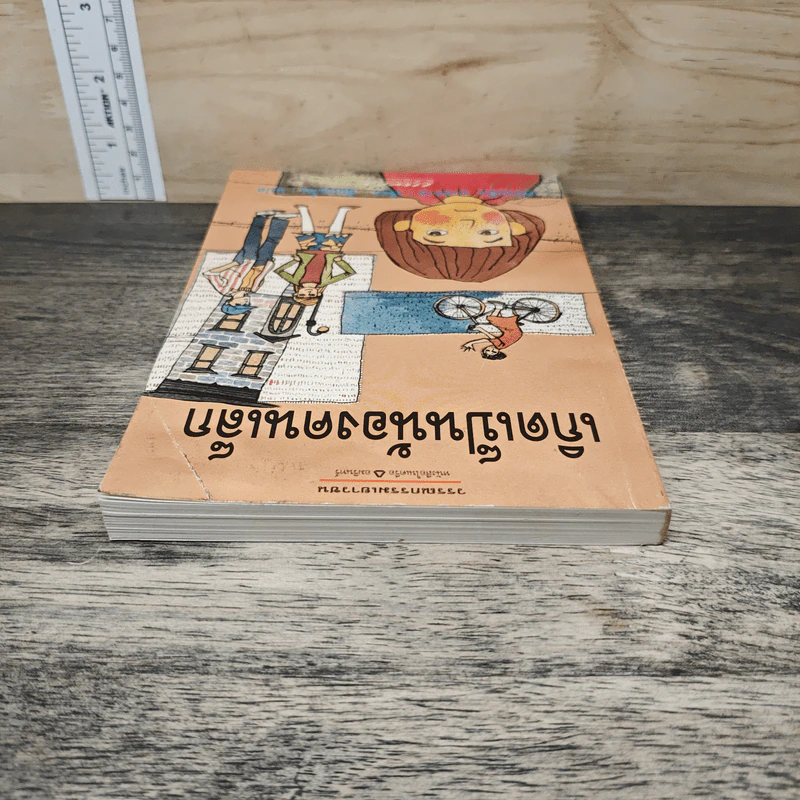 เกิดเป็นน้องคนเล็ก - ฟรานซีน ปาสคาล รูปที่ 4