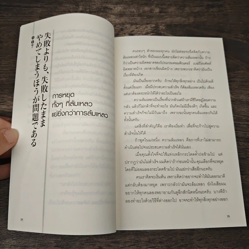 ยังไม่สายเกินไปสำหรับการเริ่มต้น - นากาจิมะ คาโอรุ รูปที่ 10