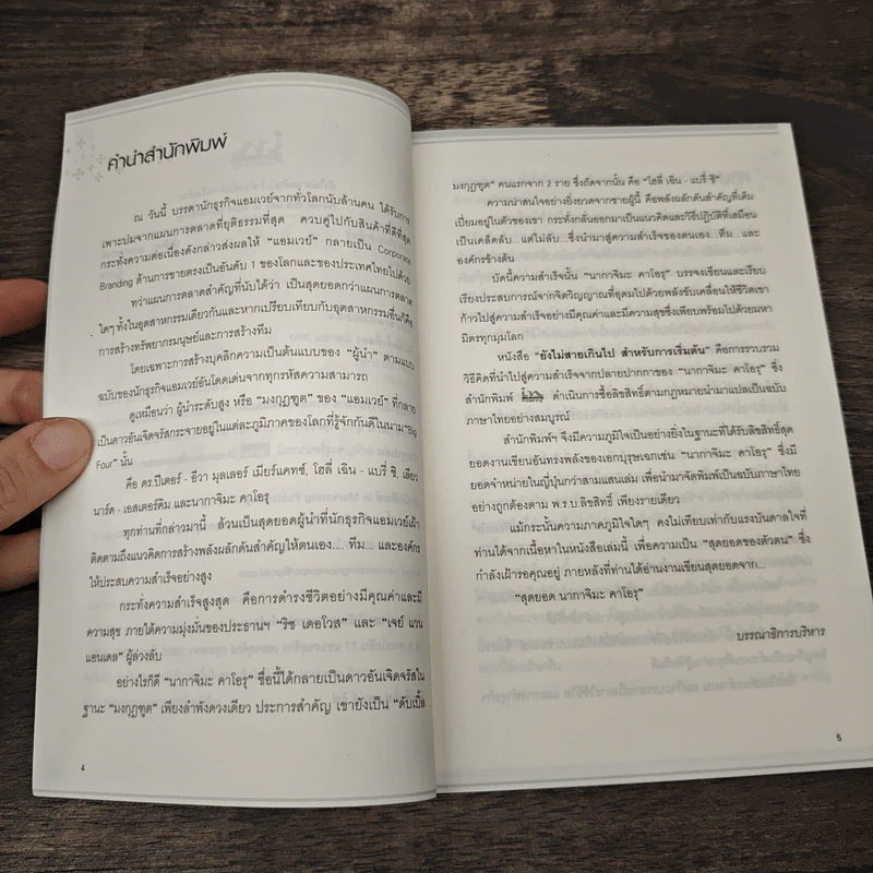 ยังไม่สายเกินไปสำหรับการเริ่มต้น - นากาจิมะ คาโอรุ รูปที่ 7