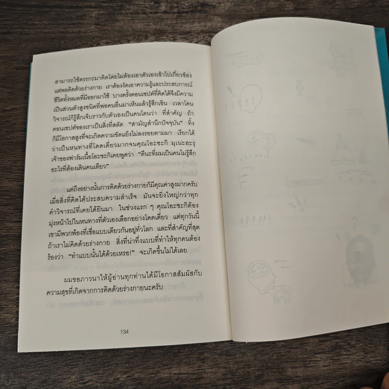 Concept is Everything - ยะมะดะ โซ รูปที่ 9