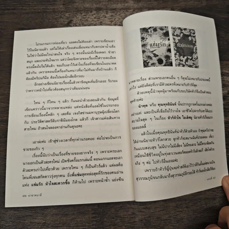 อาชาพนาลี - แอลลี่ รูปที่ 8
