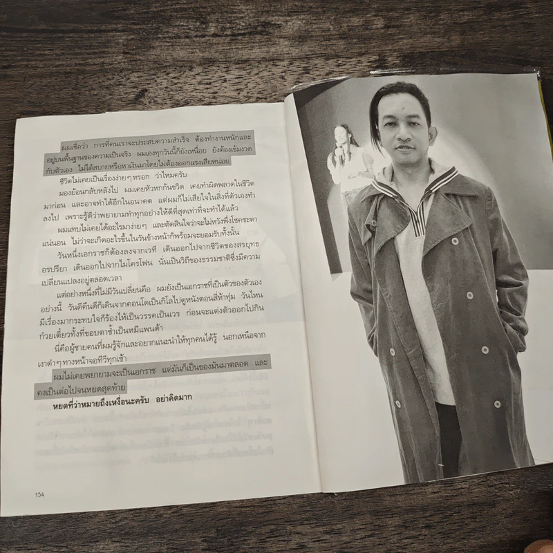 เอ็กซ์กะราช - เอกราช เก่งทุกทาง รูปที่ 9