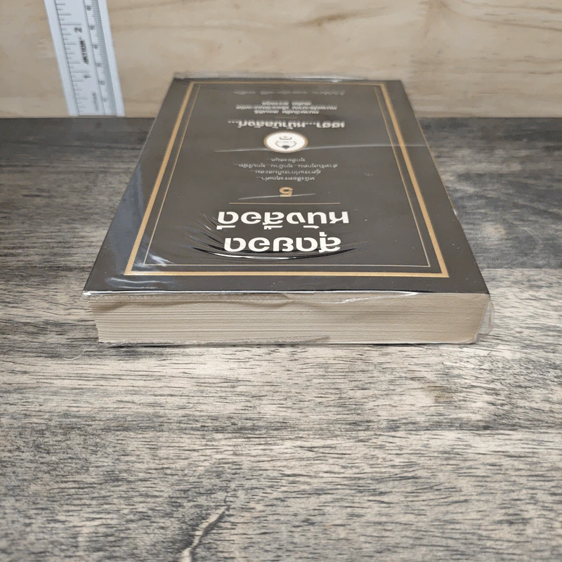 สุดยอดหนังสือดี 5 เฮฮาหน้าบัลลังก์ - สมคิด ลวางกูร รูปที่ 4