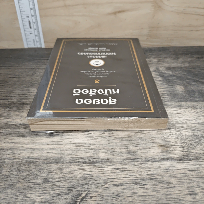 สุดยอดหนังสือดี 3 เพศศึกษาจิตวิทยาครอบครัว - นพ.สุกมล วิภาวีพลกุล, สมคิด ลวางกูร รูปที่ 4