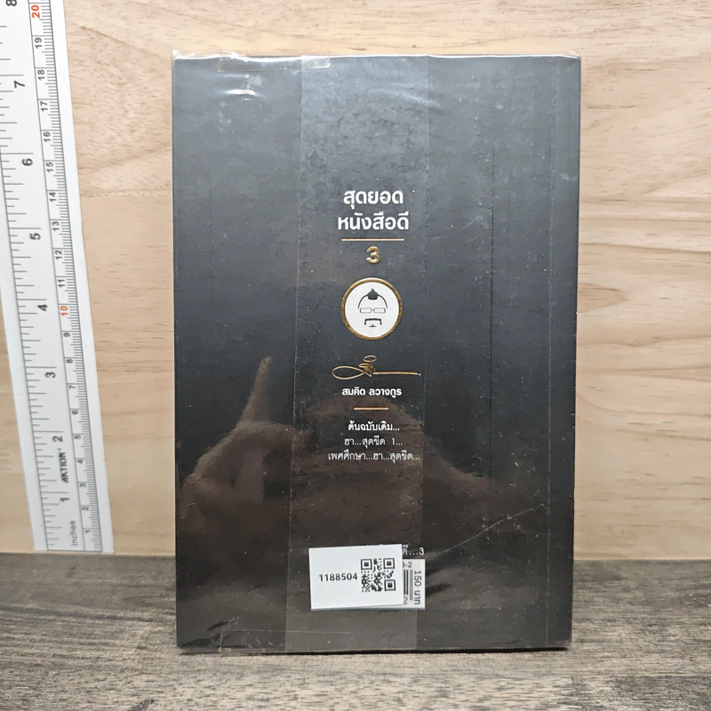 สุดยอดหนังสือดี 3 เพศศึกษาจิตวิทยาครอบครัว - นพ.สุกมล วิภาวีพลกุล, สมคิด ลวางกูร รูปที่ 5