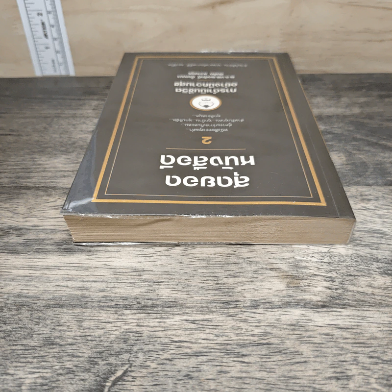 สุดยอดหนังสือดี 2 การดำเนินชีวิตอย่างมีความสุข - พ.อ.นพ.พงศักดิ์ ตั้งคณา, สมคิด ลวางกูร รูปที่ 4