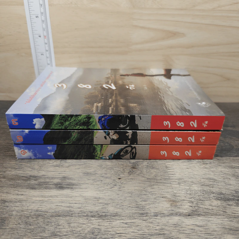 382 วัน เล่ม 1-3 รูปที่ 2