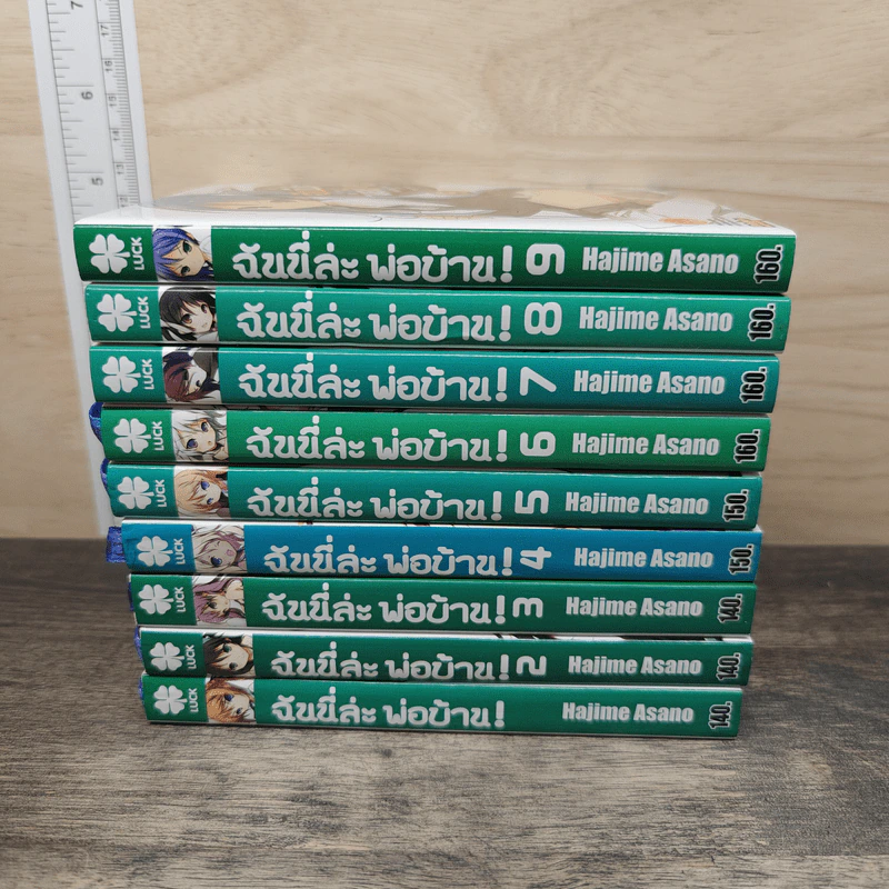 ฉันนี่ล่ะพ่อบ้าน เล่ม 1-9 - Hajime Asano รูปที่ 2