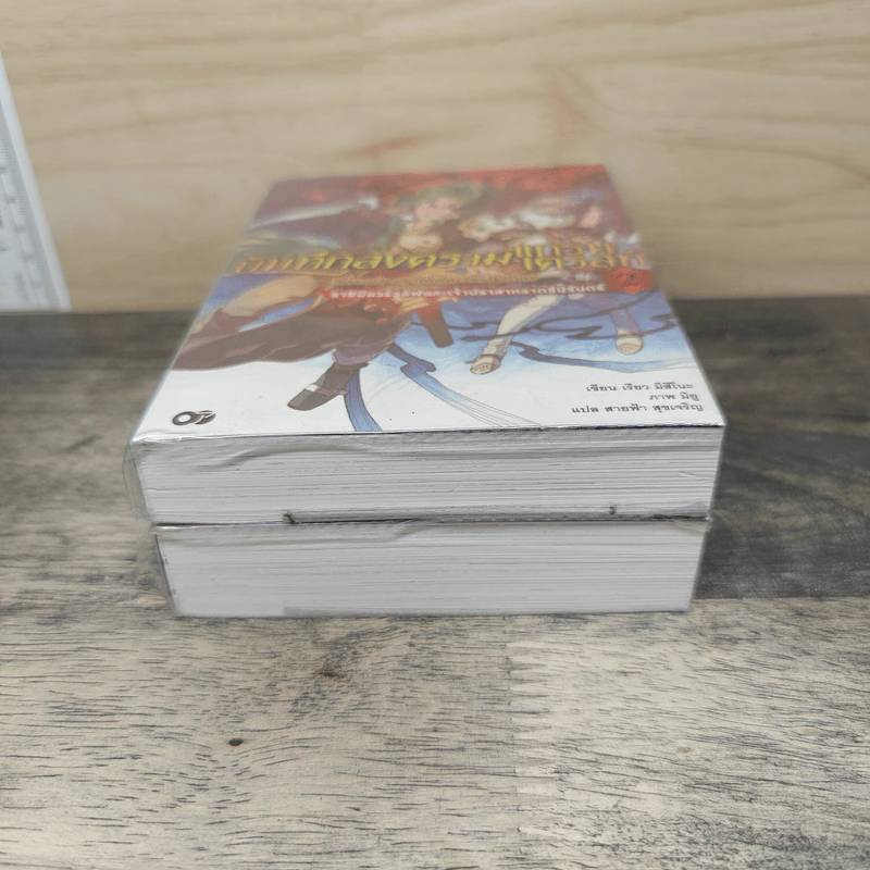บันทึกสงครามแกรนเครสท์ Record of Grancrest War เล่ม 1-2 - เรียว มิสึโนะ รูปที่ 5