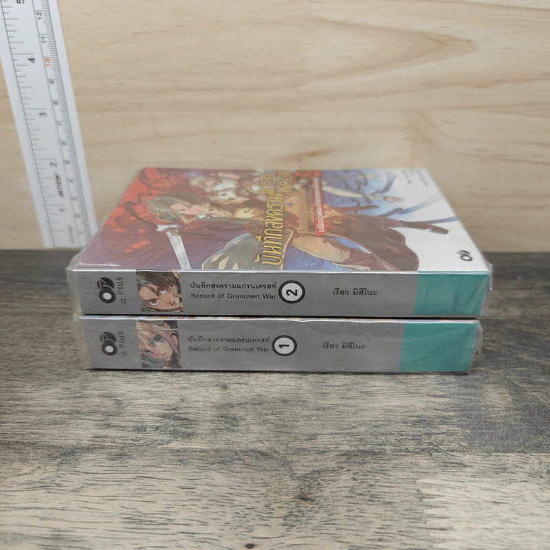 บันทึกสงครามแกรนเครสท์ Record of Grancrest War เล่ม 1-2 - เรียว มิสึโนะ รูปที่ 2