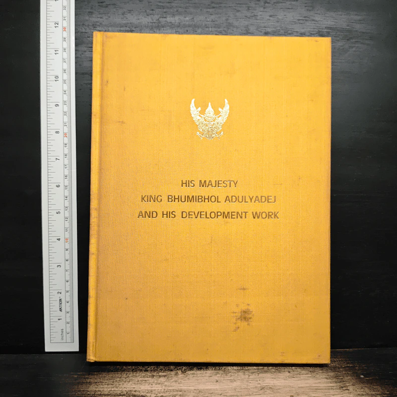 His Majesty King Bhumibol Adulyadej and His Development Work รูปที่ 1
