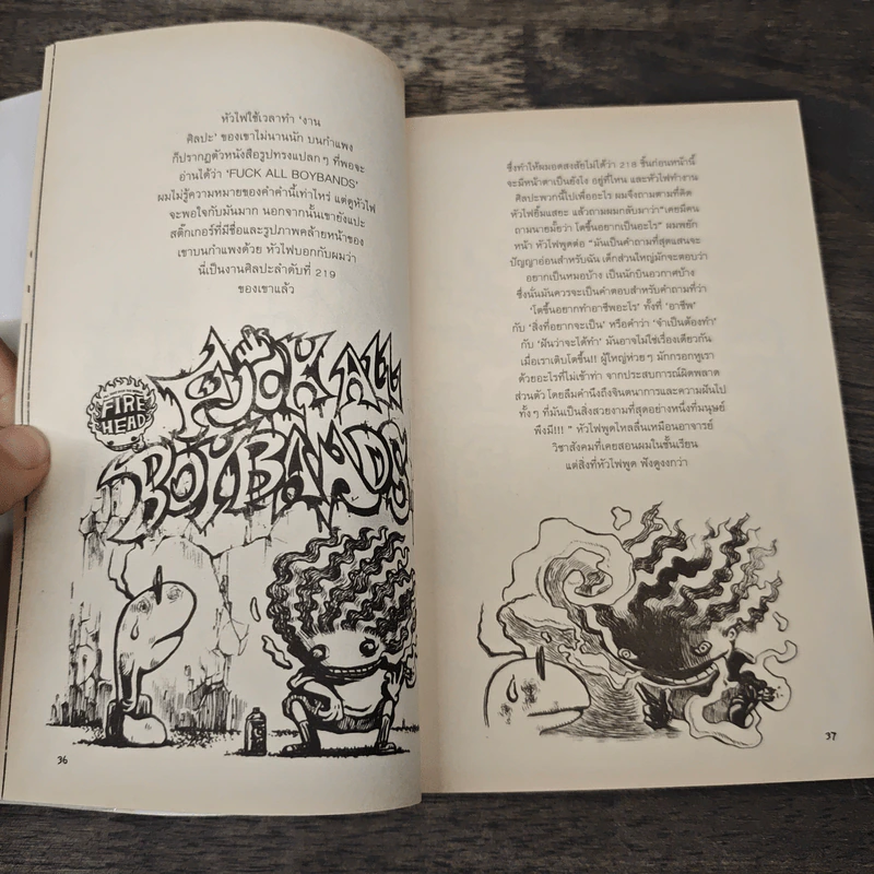 Beansprout & Firehead in the Infinite Madness - ทรงศีล ทิวสมบุญ รูปที่ 9