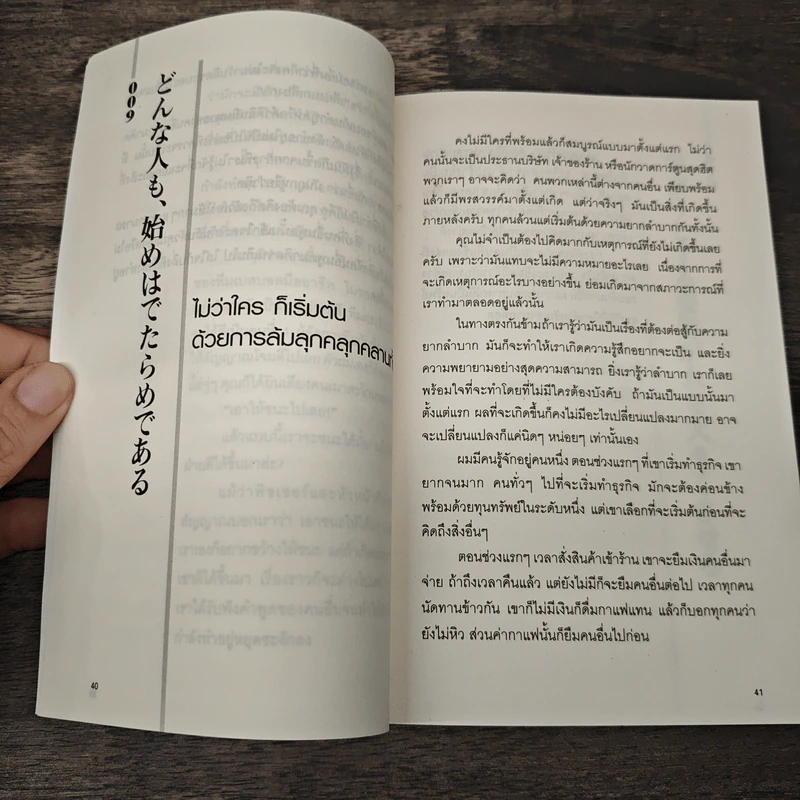 ยังไม่สายเกินไปสำหรับการเริ่มต้น - นากาจิมะ คาโอรุ รูปที่ 9