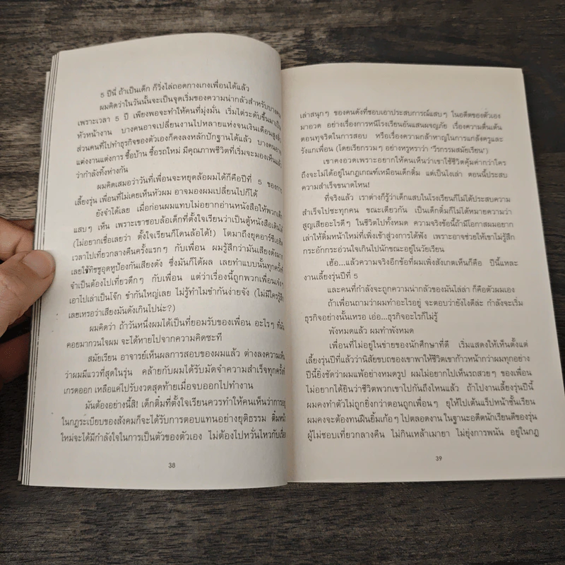 ฟินแลนด์ไม่มีแขน - ใบพัด รูปที่ 9