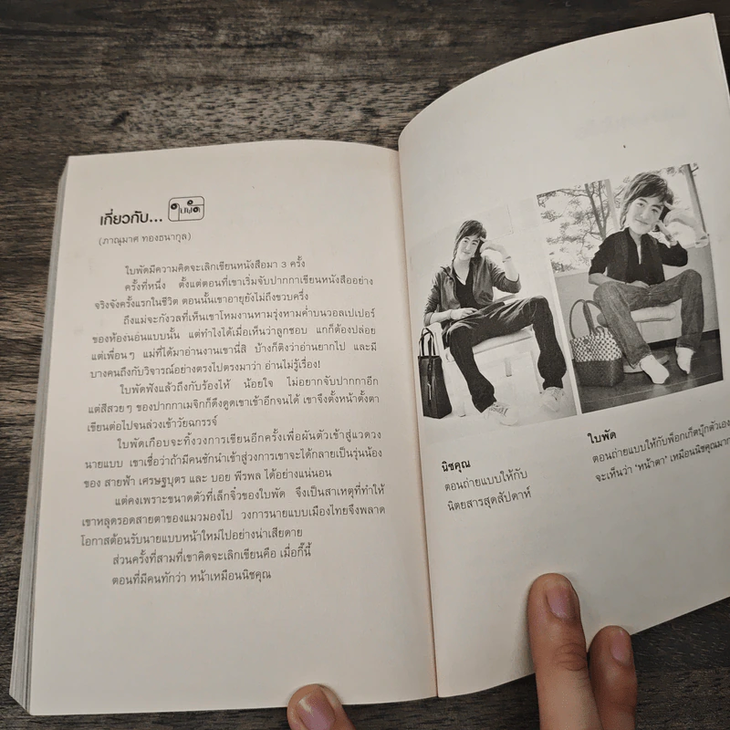 ฟินแลนด์ไม่มีแขน - ใบพัด รูปที่ 10