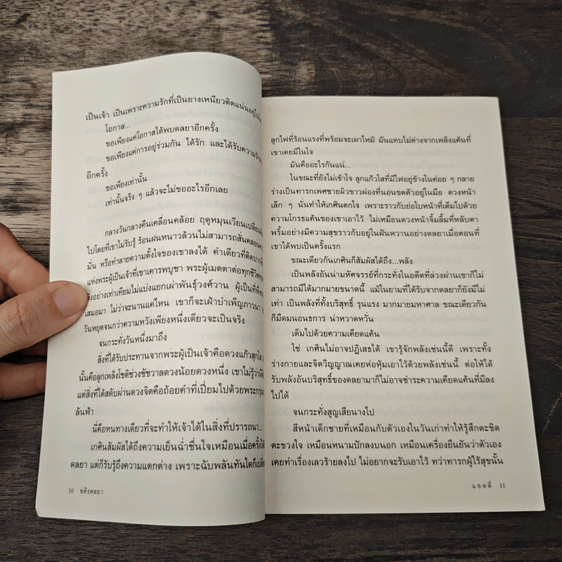 อคิรดลยา - แอลลี่ รูปที่ 7