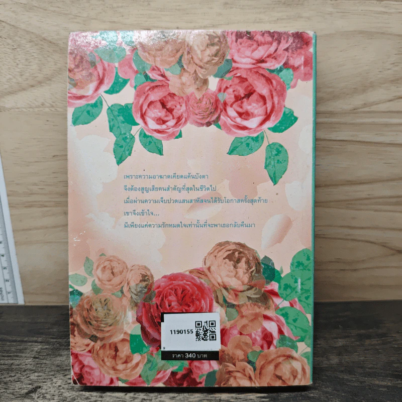 อสุระดลยา - แอลลี่ รูปที่ 5