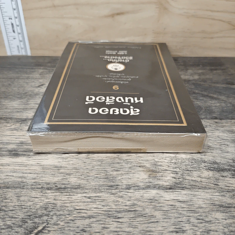 สุดยอดหนังสือดี 9 ต่างที่คิดชีวิตจึงต่าง - สมคิด ลวางกูร รูปที่ 4