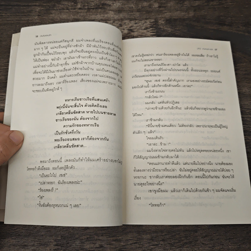 ต้นส้มแสนรัก - โจเซ่ วาสคอนเซลอส, มัทนี เกษกมล รูปที่ 8