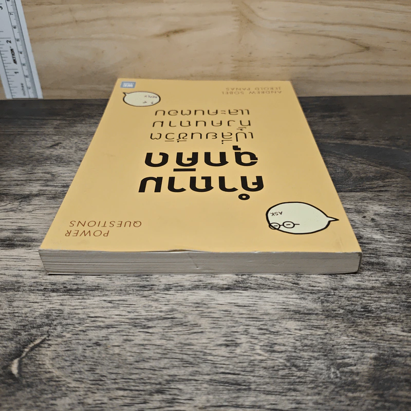 คำถามฉุกคิดเปลี่ยนชีวิตทั้งคนถามและคนตอบ - Andrew Sobel, Jerold Panas รูปที่ 4