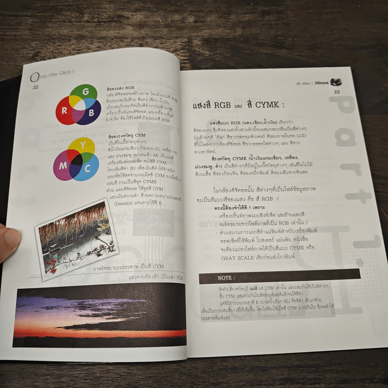 แป๊ะ เดียว! Only One Click! Digital Camera รูปที่ 8