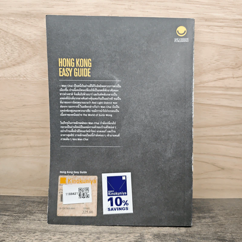 Hong Kong Easy Guide รูปที่ 5