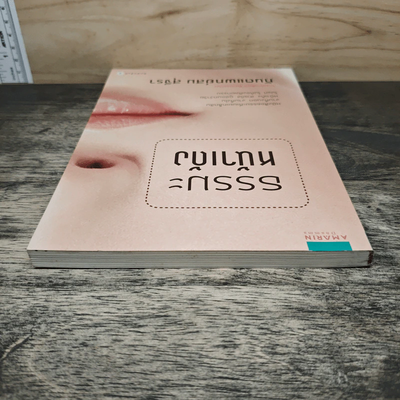 ธรรมะหน้าเด้ง - ทันตแพทย์สม สุจีรา รูปที่ 4