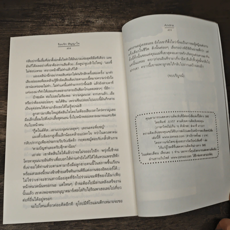 ร้อยรัก สัญญาใจ - Andra รูปที่ 8