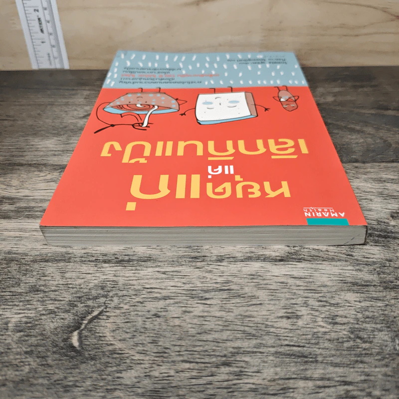 หยุดแก่แค่เลิกกินแป้ง - โคอิชิโร่ ฟุจิตะ รูปที่ 4