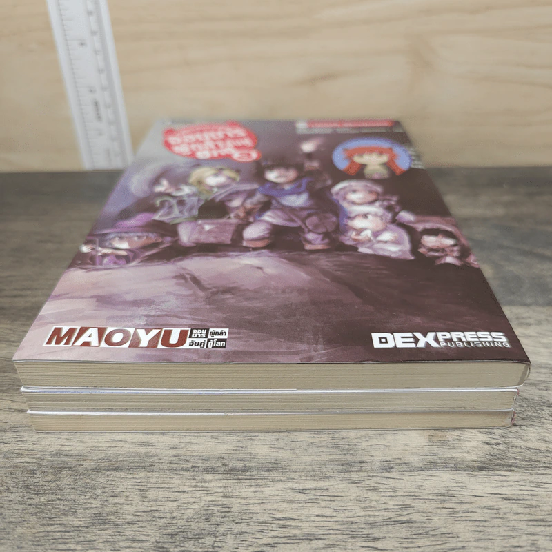MAOYU 4 ช่องจบ จอมมารผู้กล้าจับคู่ฮาเฮ เล่ม 1-3 รูปที่ 3