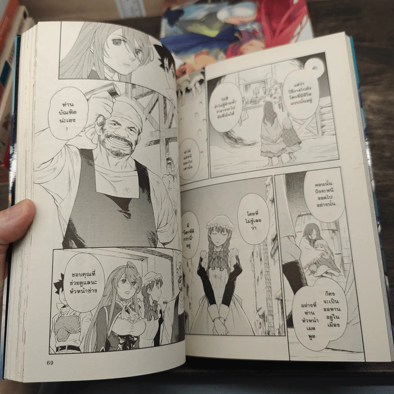 Maoyu จอมมารผู้กล้าจับคู่กู้โลก เล่ม 1-4 รูปที่ 7
