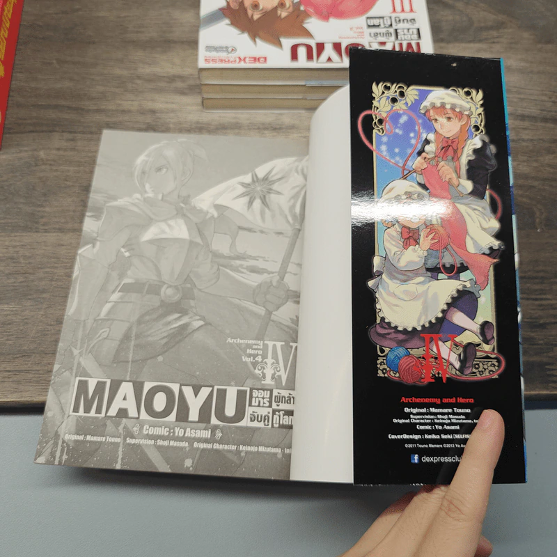 Maoyu จอมมารผู้กล้าจับคู่กู้โลก เล่ม 1-4 รูปที่ 6