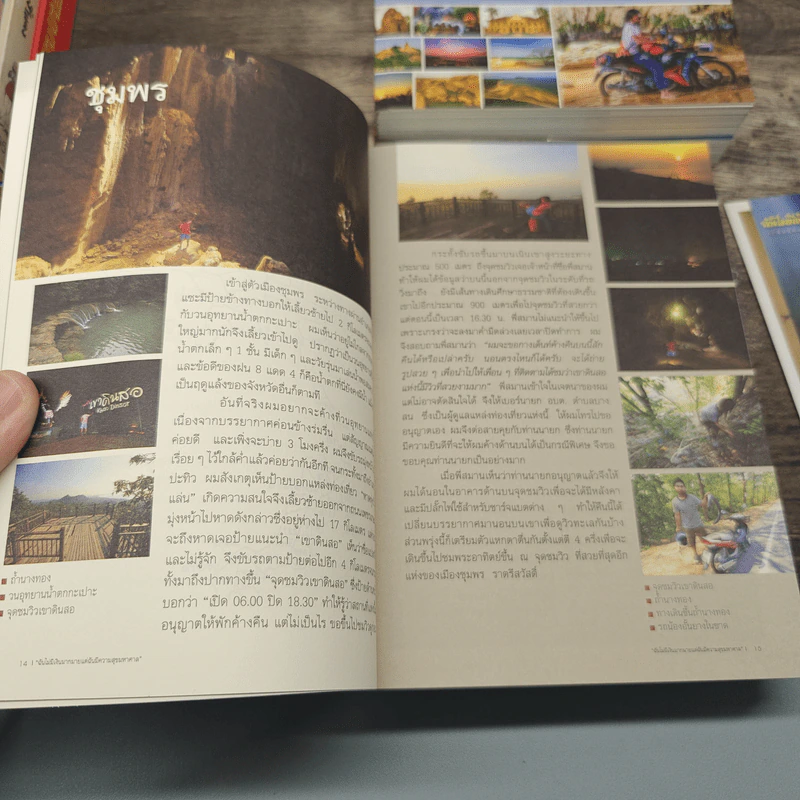 ฉันไม่มีเงินมากมาย แต่ฉันมีความสุขมหาศาล เล่ม 1-3 รูปที่ 9