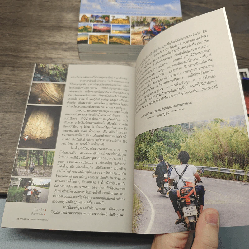 ฉันไม่มีเงินมากมาย แต่ฉันมีความสุขมหาศาล เล่ม 1-3 รูปที่ 12