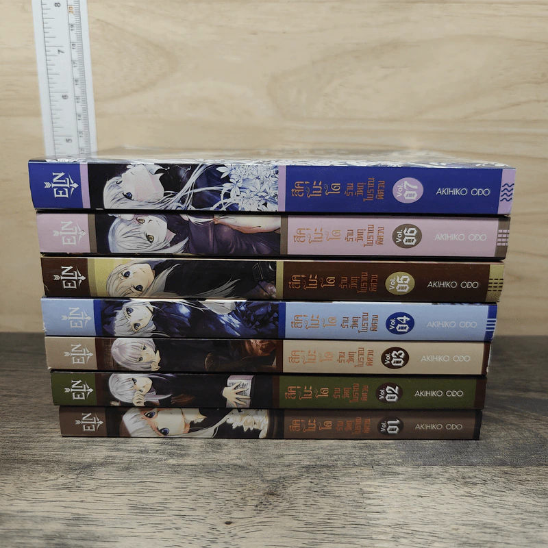 สึคุโมะโด ร้านวัตถุโบราณพิศวง 7 เล่มจบ - AKIHIKO ODO รูปที่ 2