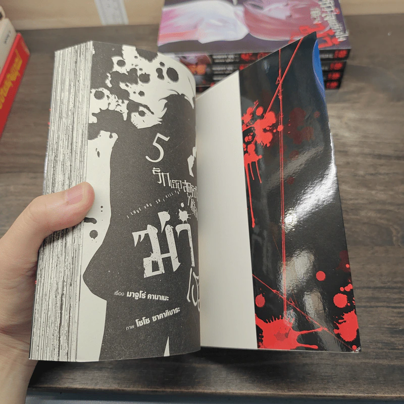 รักเธอสุดหัวใจแต่ยังไงก็ต้องฆ่าเธอ เล่ม 1-5 รูปที่ 6